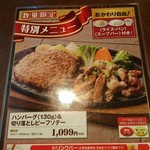 ステーキのどん - 