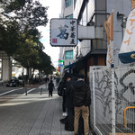 既に行列が・・。