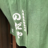 入谷鬼子母神門前のだや - 