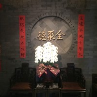 全聚徳 新宿店 - 「全聚徳」重厚な店舗入口