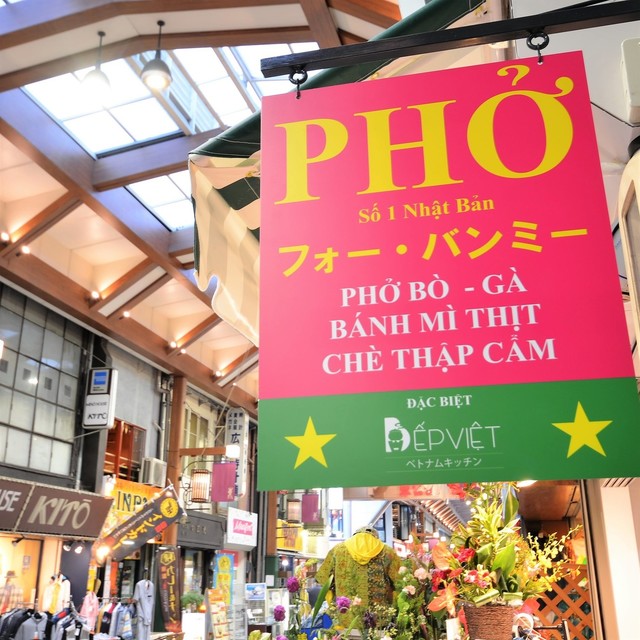BEPVIET ベトナムキッチン 大須店