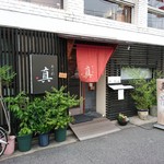 あじ彩　真 - あじ彩 真 2017年6月