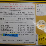 きりん食堂 - ランチメニュー