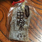 御菓子司 とらや - 