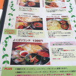 アジアンキッチン ROSHANI - 