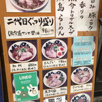 もんごいらーめん - 店頭メニュー2。