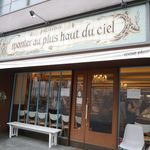 パティスリー モンプリュ 本店