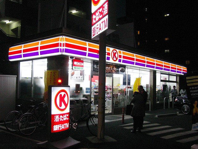 サークルk 代官町東店 サークルkサンクス 車道 その他 食べログ