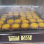 幸運星麵包舗 - エッグタルトです。(2017年3月)