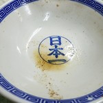 福寿 - これが丼底の日本一！