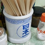 福寿 - 割り箸入れも日本一