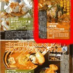 Yakiniku Kambari Bari - 2011年　どて焼鍋が週刊誌の激うま鍋特集に紹介されました。