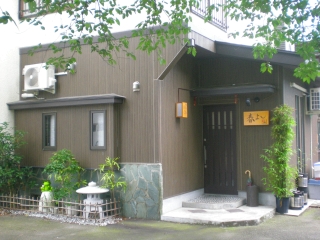 はるよし和粋 - 野沢（居酒屋）