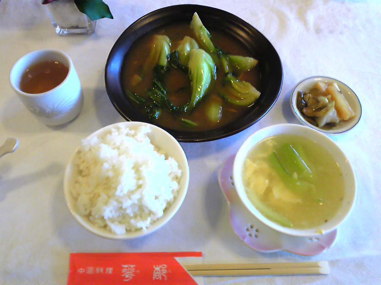 華都 name=
