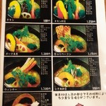 スープカレー モンキー マジック - レギュラーメニュー