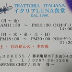 ルーナ - 店名刺