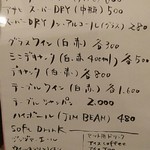 ルーナ - 飲み物メニュー①
