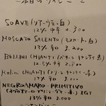 ルーナ - 飲み物メニュー②