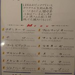 ルーナ - ピッツァメニュー
