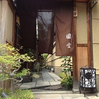 京都祇園 天ぷら八坂圓堂 - 