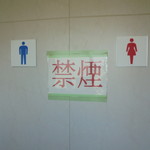 農産物直売所 こだま館 - 男女別でl禁煙