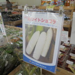 農産物直売所 こだま館 - これはめちゃ甘い！