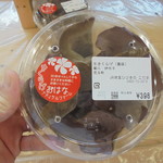 農産物直売所 こだま館 - 生キクラゲです