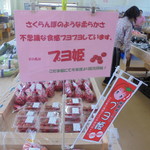 農産物直売所 こだま館 - 変わった品種