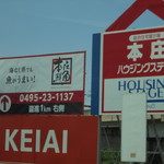 本庄鮮魚センター - 外観