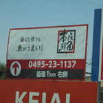 本庄鮮魚センター - 外観