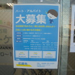 本庄鮮魚センター - バイトしようかなｗ