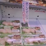 本庄鮮魚センター - アブラボウズ発見！