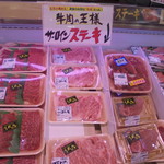 本庄鮮魚センター - すげえ