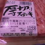 本庄鮮魚センター - 娘に買わされそうになった