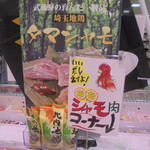 本庄鮮魚センター - 味わい深いよ！