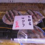 本庄鮮魚センター - 鰆は焼き！