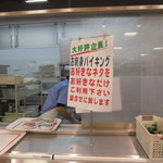 本庄鮮魚センター - 手伝おうか？