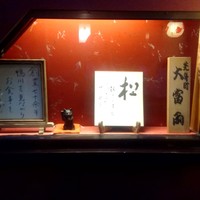 大當両 - 