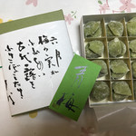 美鈴 - 6月の和菓子（青梅）