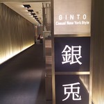 GINTO - 