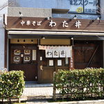 Chuukasoba Watai - 