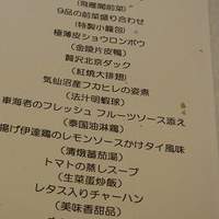 銀座 飛雁閣 - 