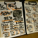 津軽の酒処　わたみ - 本日のオススメ！