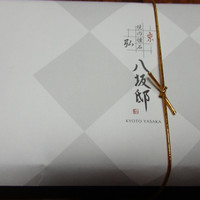 京やきにく 弘 八坂邸 - 和牛姿切焼肉弁当(1,000円)