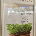 モスバーガー - (メニュー)