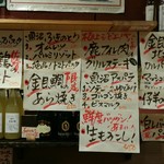 ビストロ シン 2 - メニュー