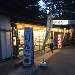 阿部農園 直売所 - 