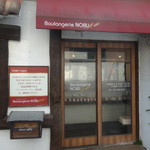 Boulangerie NOBU  - 