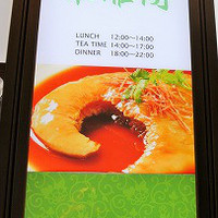 銀座 飛雁閣 - 