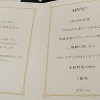 銀座 飛雁閣 - 
